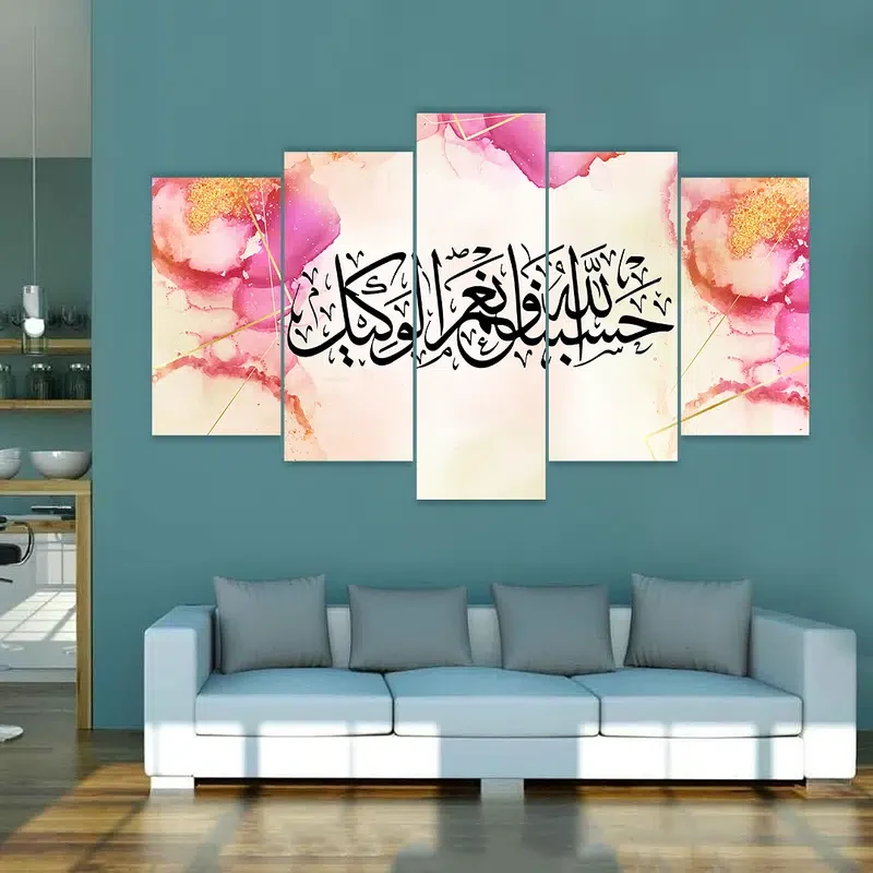 Islamic 5 panel wooden frame Hasbunallah Wanikmal Wakil