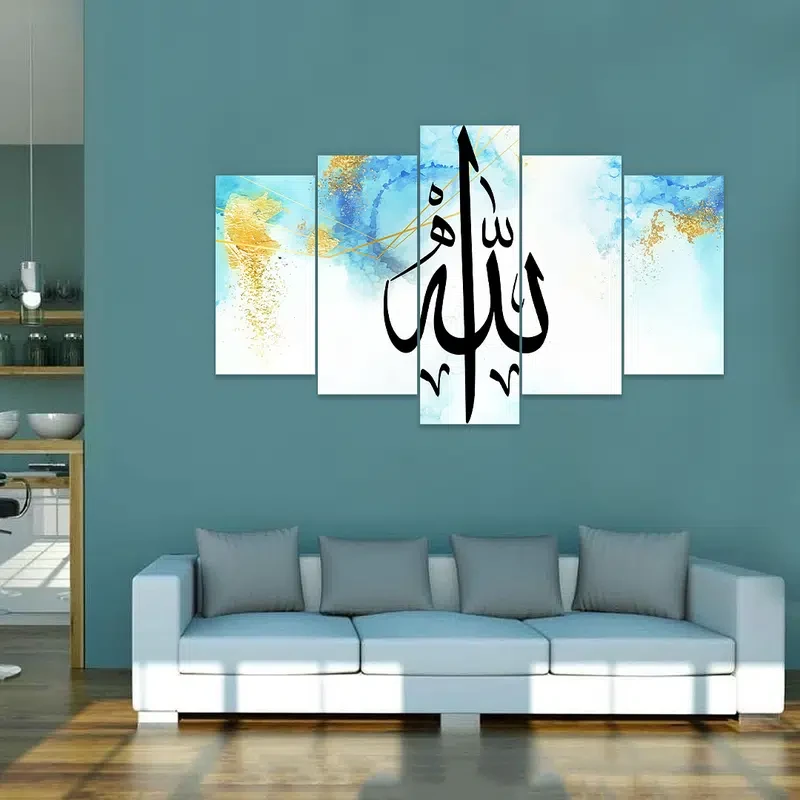 Islamic 5 panel wooden frame Allah Name Typography