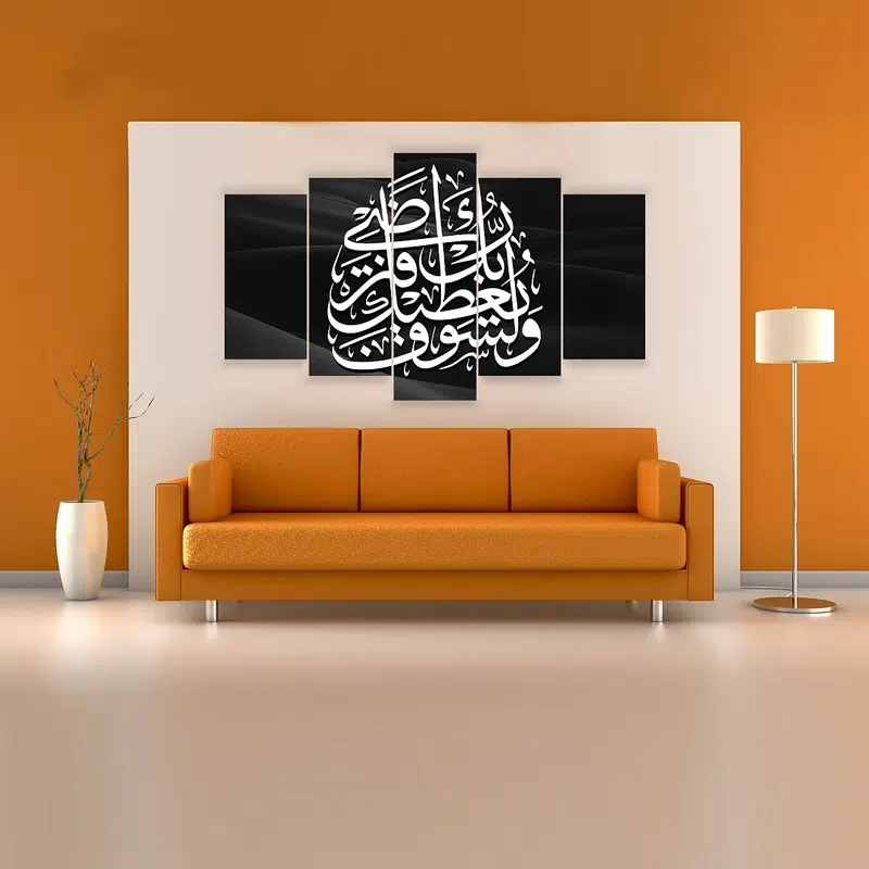 Islamic typography 5 panel wooden frame black