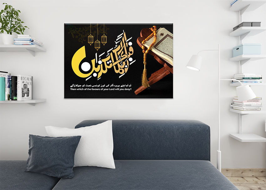 FABI AYYI ALA I RABBIKUMA TUKAZZIBAN Typography